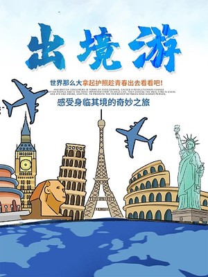 清明旅游圖片與模板在線制作指南——圖司機助力精彩旅程