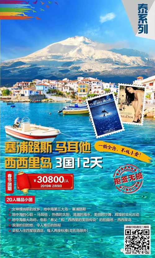 2019年春節(jié)出境游熱門專線預(yù)告 開(kāi)啟異國(guó)他鄉(xiāng)的年味之旅