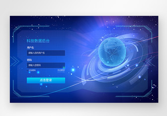 觸屏登錄界面設計 融合美學與用戶體驗的現代網站入口