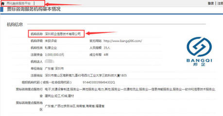 熱烈祝賀邦企信息成功備案國(guó)家兩化融合管理體系貫標(biāo)咨詢服務(wù)機(jī)構(gòu)，開(kāi)啟企業(yè)數(shù)字化轉(zhuǎn)型新篇章