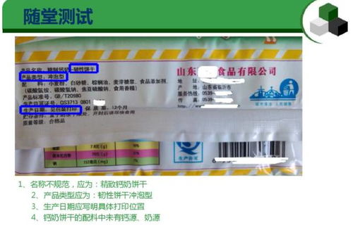 預(yù)包裝食品標簽通用要求及常見錯誤匯總